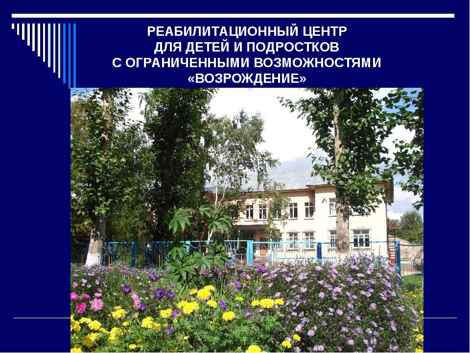 ЛФК - Скачать презентации бесплатно ☑ Презентации по предметам на gdz-books.ru