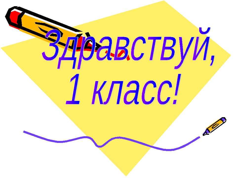 Мой дом - моя семья  - Скачать презентации бесплатно | Читать или скачать учебники для школы онлайн бесплатно ☑ Школьные учебники school-textbook.com
