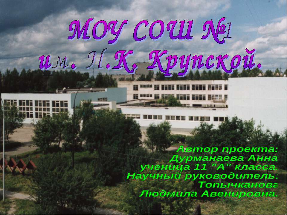 Дмитрий Иванович Менделеев - ученый с мировым именем  - Скачать презентации бесплатно | Читать или скачать учебники для школы онлайн бесплатно ☑ Школьные учебники school-textbook.com