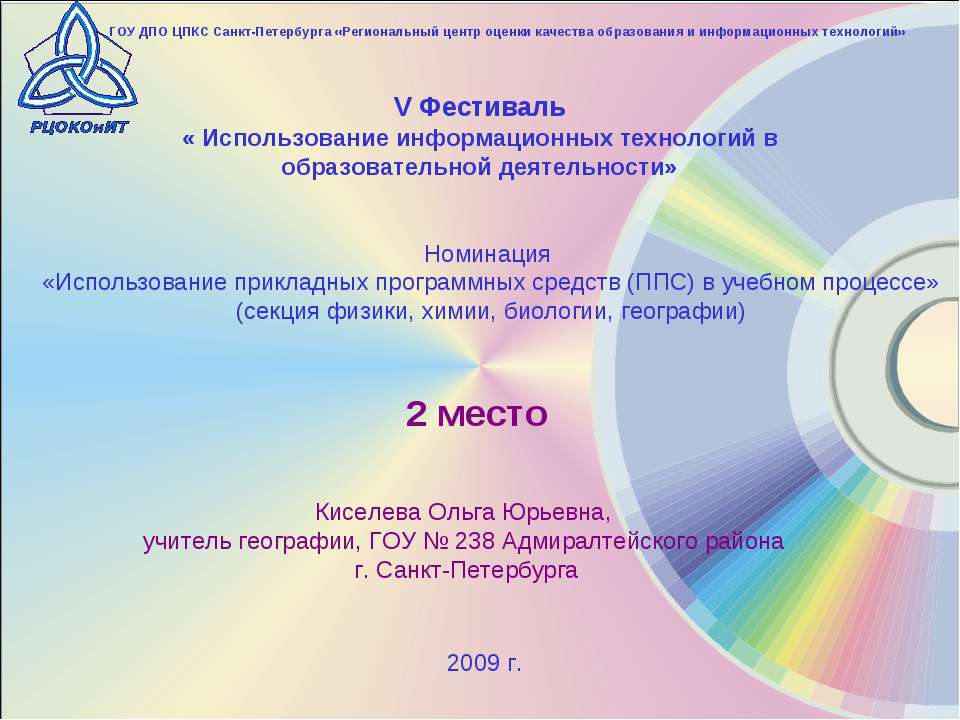 Влияние тектонического строения на особенности рельефа территории России  - Скачать презентации бесплатно | Читать или скачать учебники для школы онлайн бесплатно ☑ Школьные учебники school-textbook.com