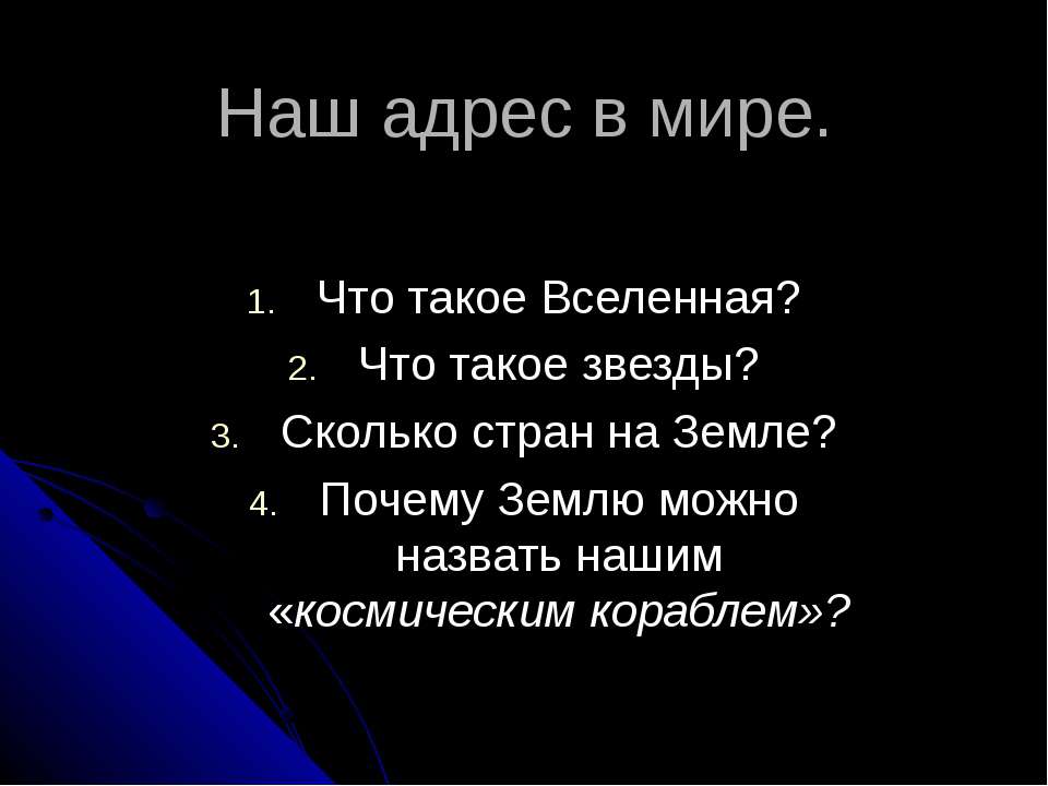 Родная страна - Скачать презентации бесплатно ☑ Презентации по предметам на gdz-books.ru