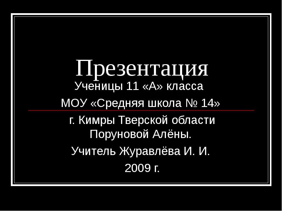 Дуэль Пушкина и Дантеса  - Скачать презентации бесплатно | Читать или скачать учебники для школы онлайн бесплатно ☑ Школьные учебники school-textbook.com