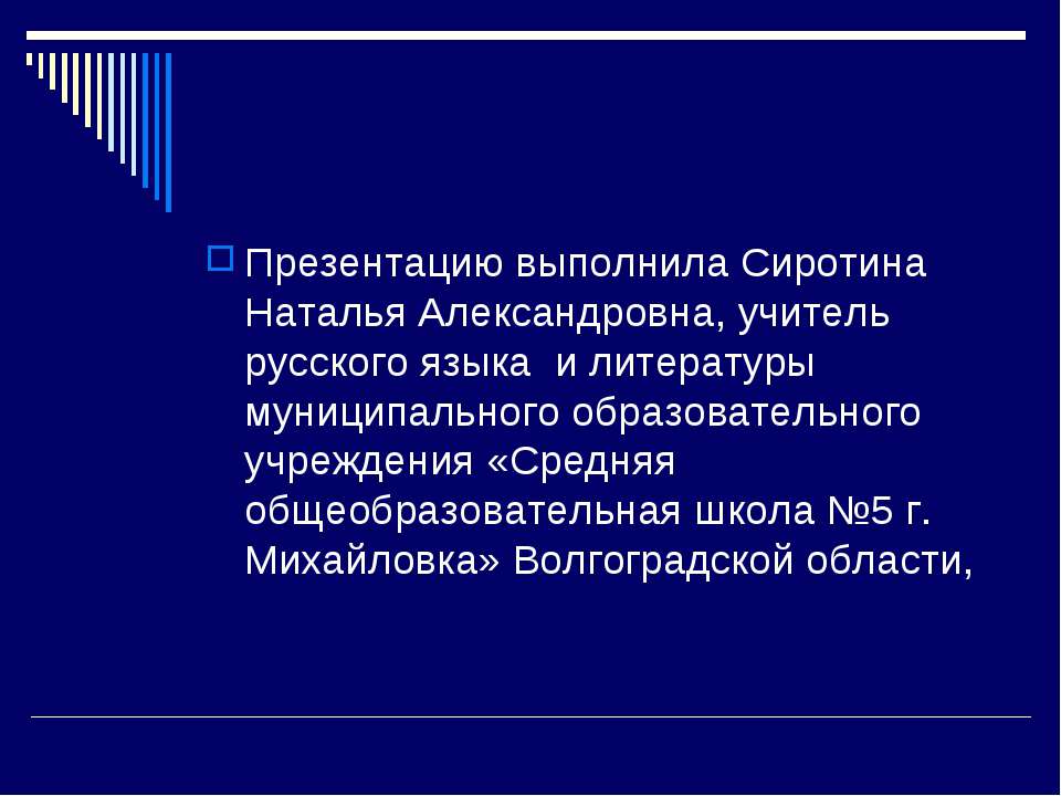 Обобщение по теме "Деепричастие" - Скачать презентации бесплатно ☑ Презентации по предметам на gdz-books.ru
