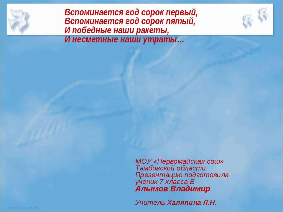 Солдаты Великой Отечественной  - Скачать презентации бесплатно | Читать или скачать учебники для школы онлайн бесплатно ☑ Школьные учебники school-textbook.com