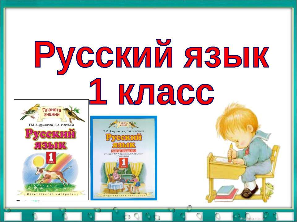 Родственные слова  - Скачать презентации бесплатно | Читать или скачать учебники для школы онлайн бесплатно ☑ Школьные учебники school-textbook.com