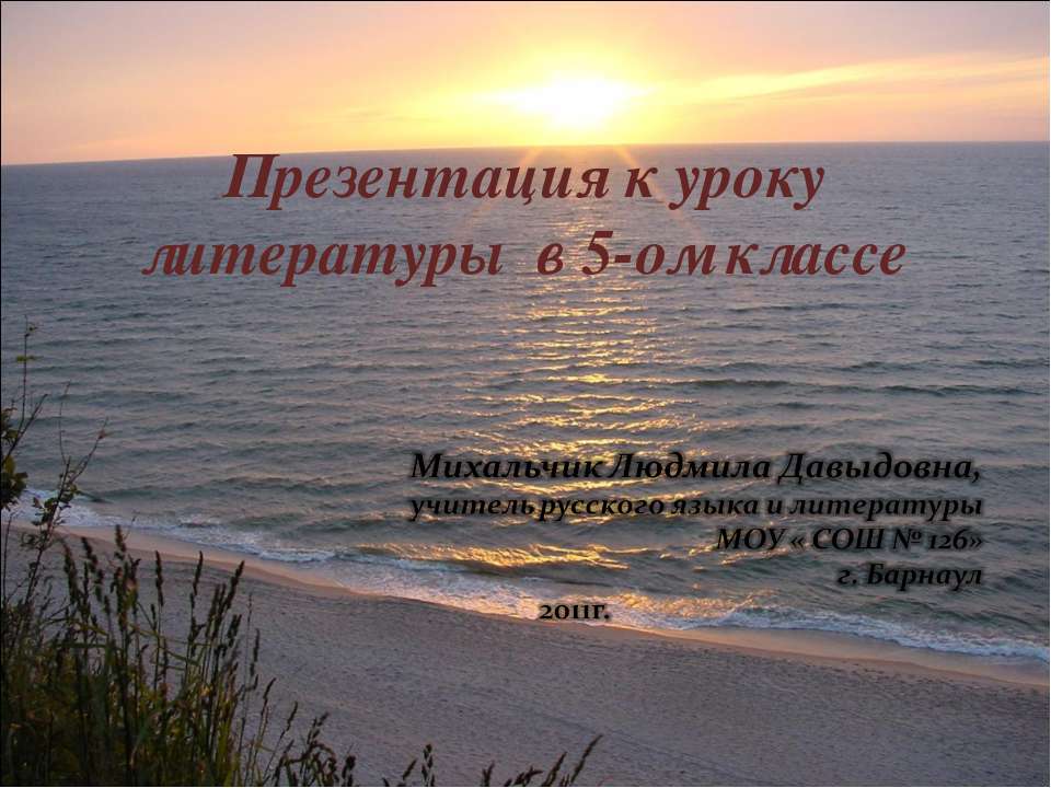 Что такое фольклор ?  - Скачать презентации бесплатно | Читать или скачать учебники для школы онлайн бесплатно ☑ Школьные учебники school-textbook.com