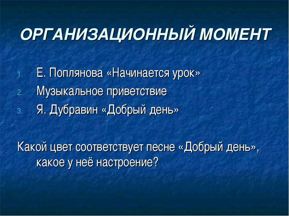 День зимнего солоноворота  - Скачать презентации бесплатно | Читать или скачать учебники для школы онлайн бесплатно ☑ Школьные учебники school-textbook.com