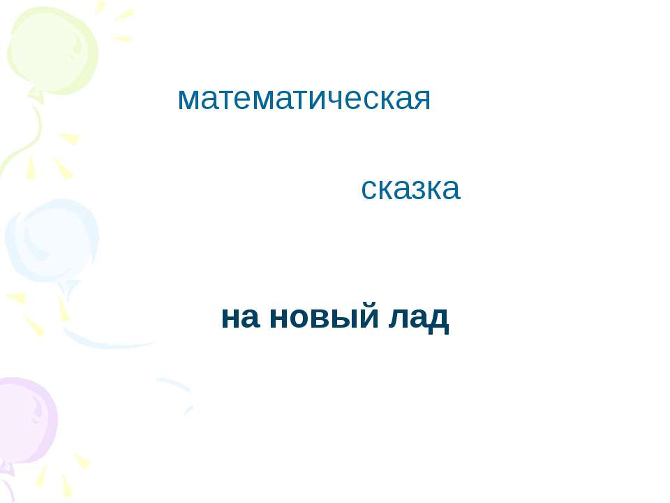 Интегрированный урок  - Скачать презентации бесплатно | Читать или скачать учебники для школы онлайн бесплатно ☑ Школьные учебники school-textbook.com