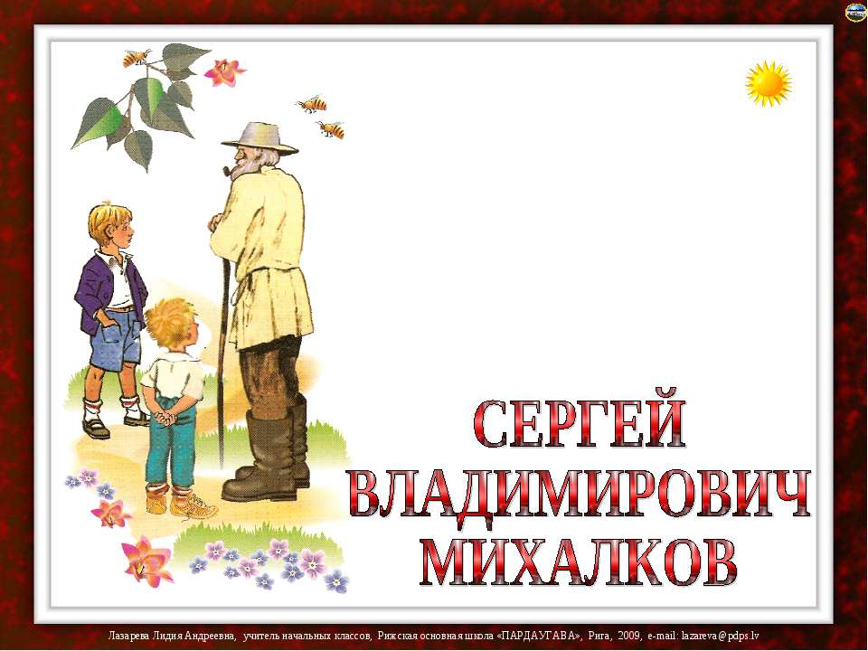 Сергей Владимирович Михалков  - Скачать презентации бесплатно | Читать или скачать учебники для школы онлайн бесплатно ☑ Школьные учебники school-textbook.com