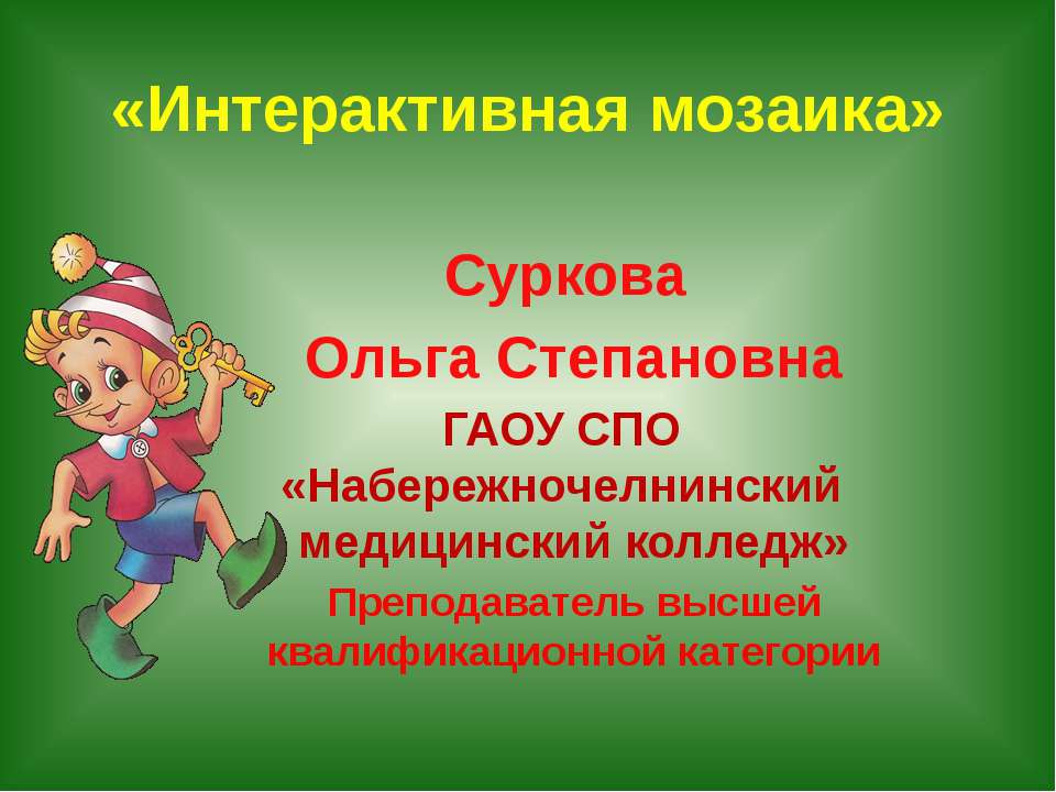 The Numerals - Скачать презентации бесплатно ☑ Презентации по предметам на gdz-books.ru