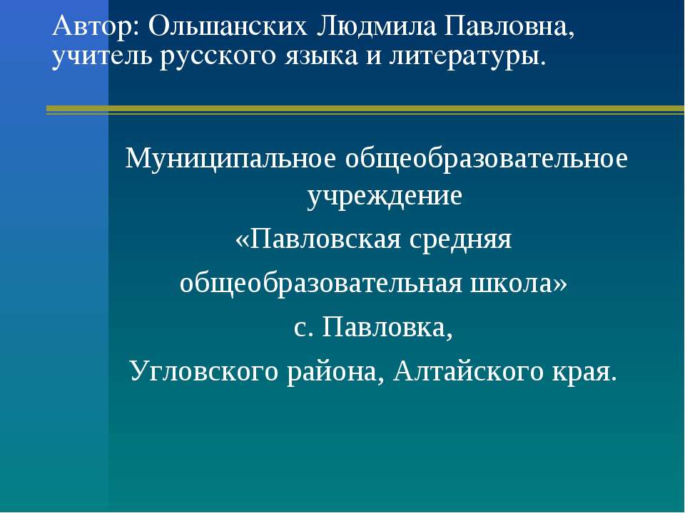 Друзья и ровесники  - Скачать презентации бесплатно | Читать или скачать учебники для школы онлайн бесплатно ☑ Школьные учебники school-textbook.com