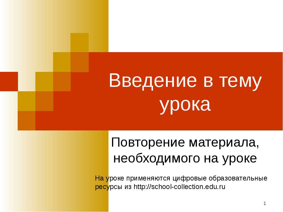 Трансформатор - Скачать презентации бесплатно ☑ Презентации по предметам на gdz-books.ru
