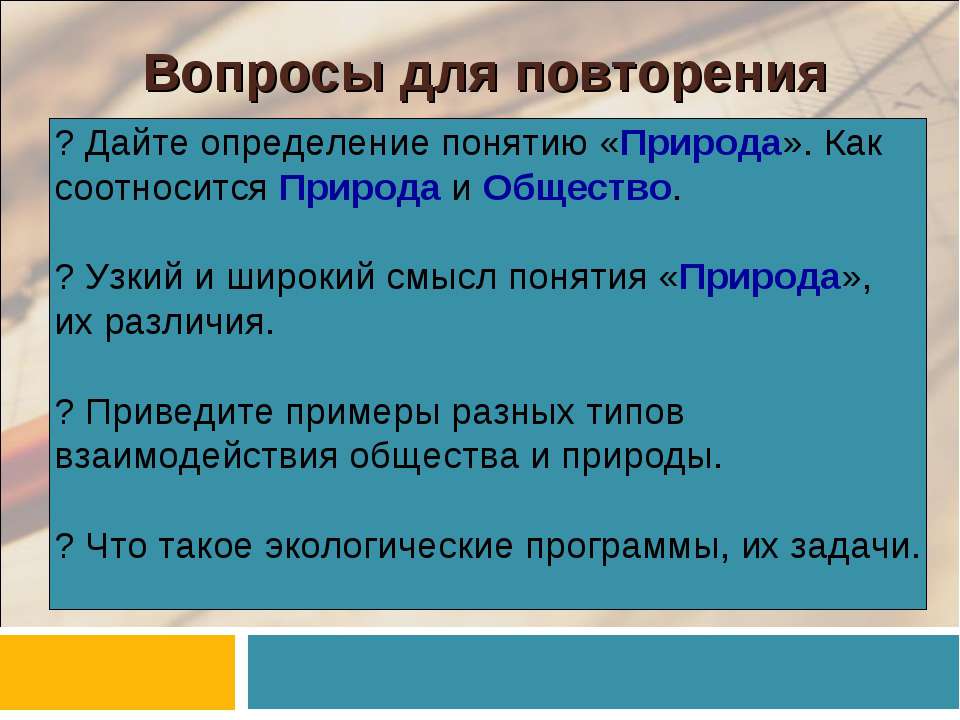 Типология обществ  - Скачать презентации бесплатно | Читать или скачать учебники для школы онлайн бесплатно ☑ Школьные учебники school-textbook.com