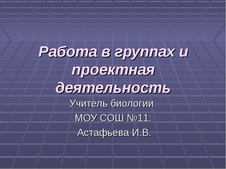 Строение цветка 6 класс - Скачать презентации бесплатно ☑ Презентации по предметам на gdz-books.ru