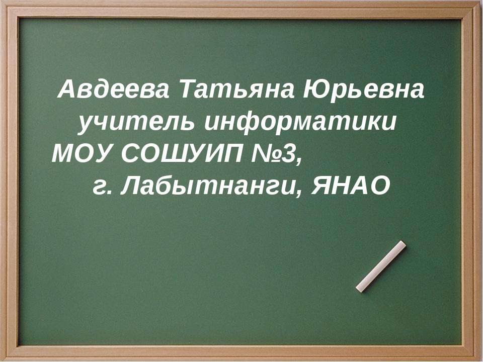 Действия с информацией  - Скачать презентации бесплатно | Читать или скачать учебники для школы онлайн бесплатно ☑ Школьные учебники school-textbook.com