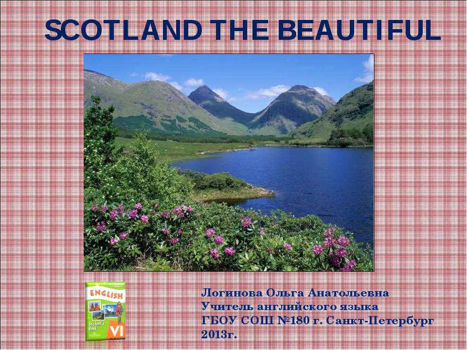 SCOTLAND THE BEAUTIFUL  - Скачать презентации бесплатно | Читать или скачать учебники для школы онлайн бесплатно ☑ Школьные учебники school-textbook.com
