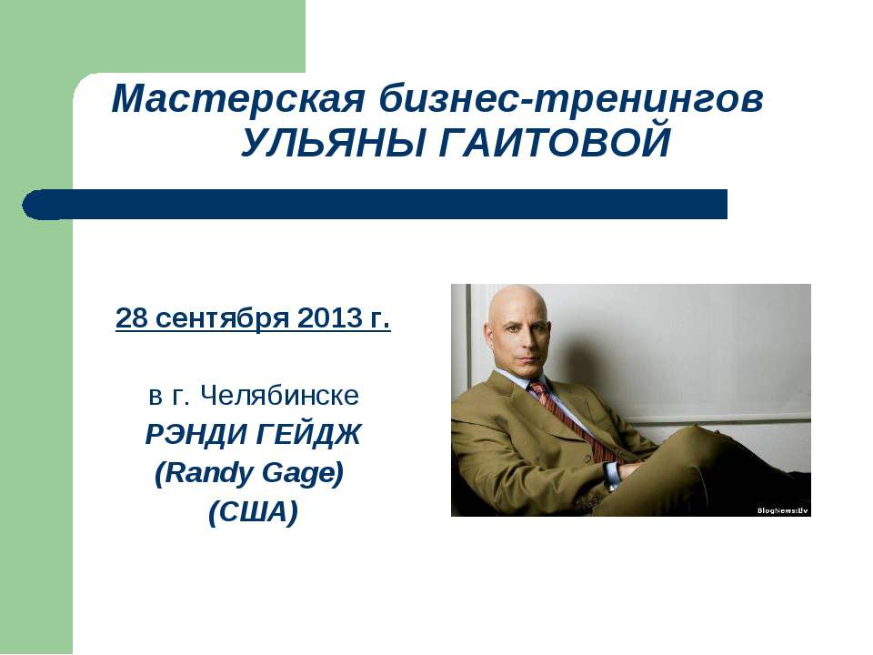 Предложение для спонсоров  - Скачать презентации бесплатно | Читать или скачать учебники для школы онлайн бесплатно ☑ Школьные учебники school-textbook.com