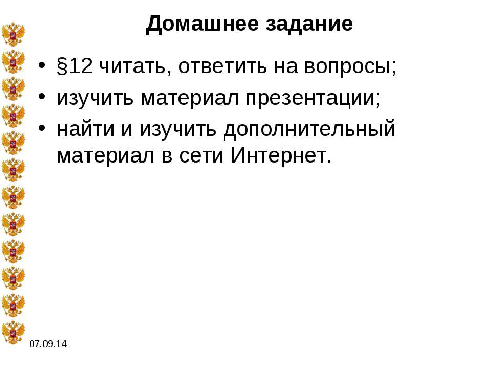 Время новых усобиц - Скачать презентации бесплатно ☑ Презентации по предметам на gdz-books.ru