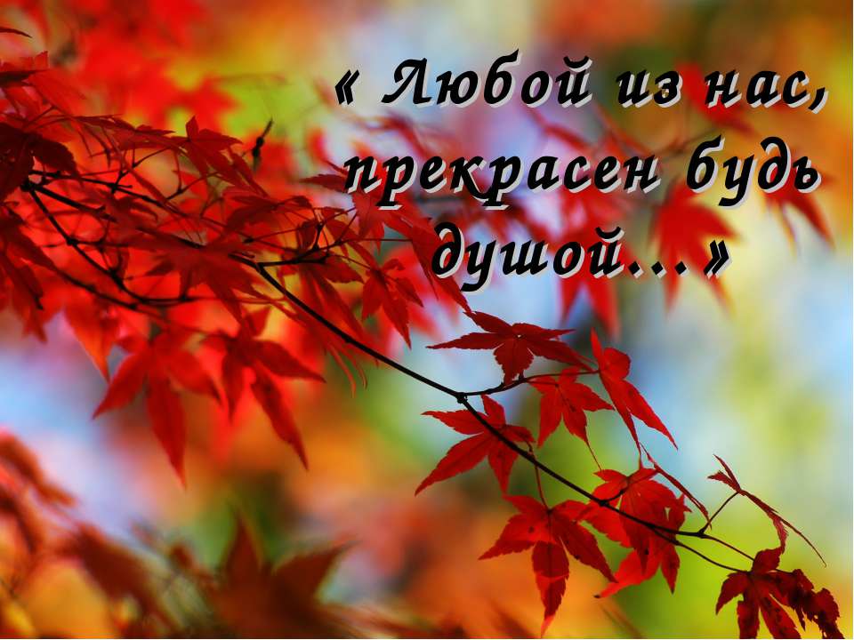 Форма мероприятия- коллекция хороших манер  - Скачать презентации бесплатно | Читать или скачать учебники для школы онлайн бесплатно ☑ Школьные учебники school-textbook.com