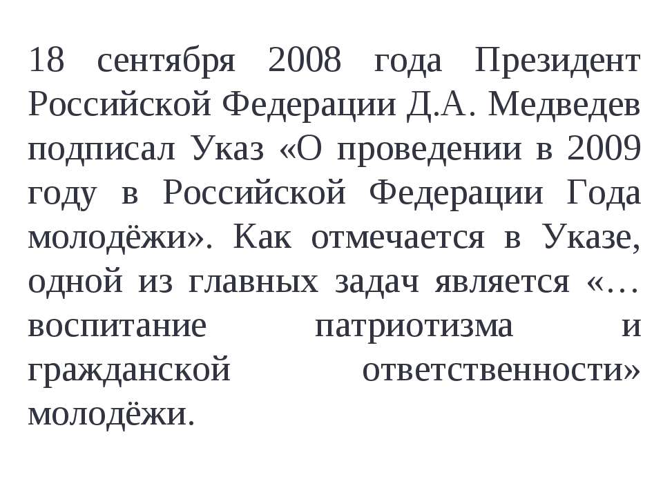 Память мне стучится В сердце  - Скачать презентации бесплатно | Читать или скачать учебники для школы онлайн бесплатно ☑ Школьные учебники school-textbook.com