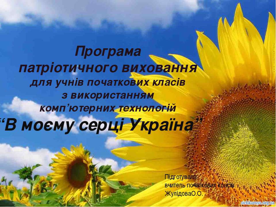Программа  - Скачать презентации бесплатно | Читать или скачать учебники для школы онлайн бесплатно ☑ Школьные учебники school-textbook.com