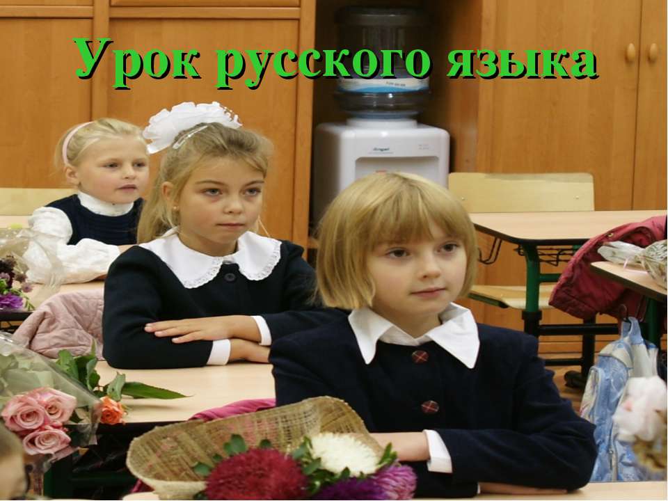 А если одного предложения мало?  - Скачать презентации бесплатно | Читать или скачать учебники для школы онлайн бесплатно ☑ Школьные учебники school-textbook.com