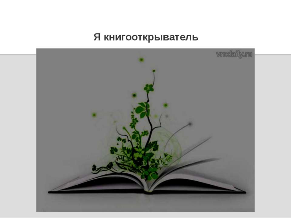 Пелымсякая Ангелина - Скачать презентации бесплатно ☑ Презентации по предметам на gdz-books.ru