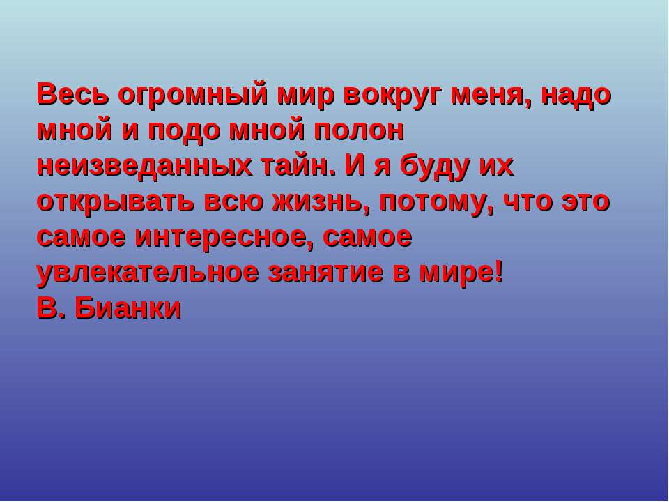 Аквариум и его обитатели  - Скачать презентации бесплатно | Читать или скачать учебники для школы онлайн бесплатно ☑ Школьные учебники school-textbook.com