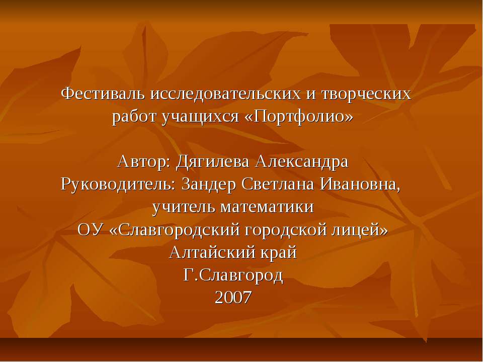 Связь НОД и НОК - Скачать презентации бесплатно ☑ Презентации по предметам на gdz-books.ru