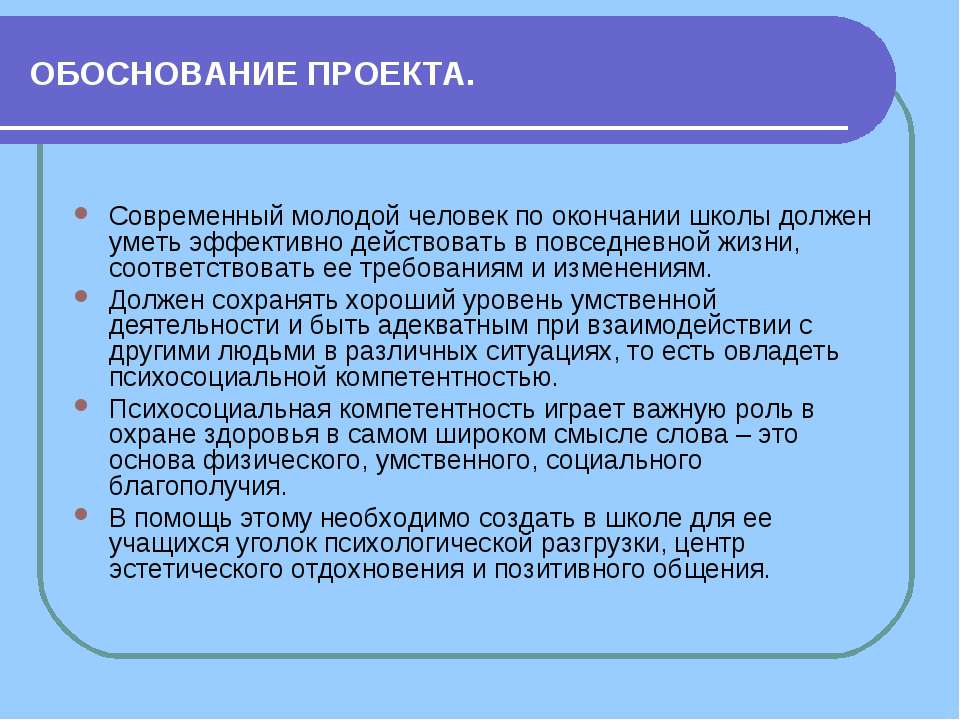 Переменка у грота - Скачать презентации бесплатно ☑ Презентации по предметам на gdz-books.ru