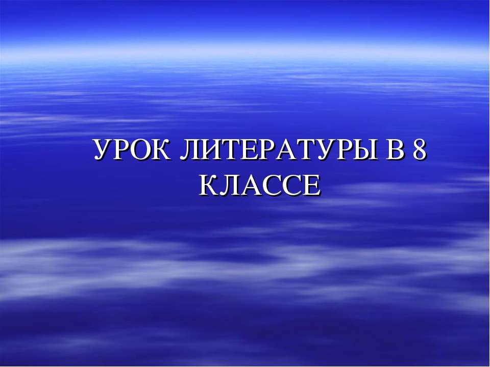 Куст Сирени  - Скачать презентации бесплатно | Читать или скачать учебники для школы онлайн бесплатно ☑ Школьные учебники school-textbook.com