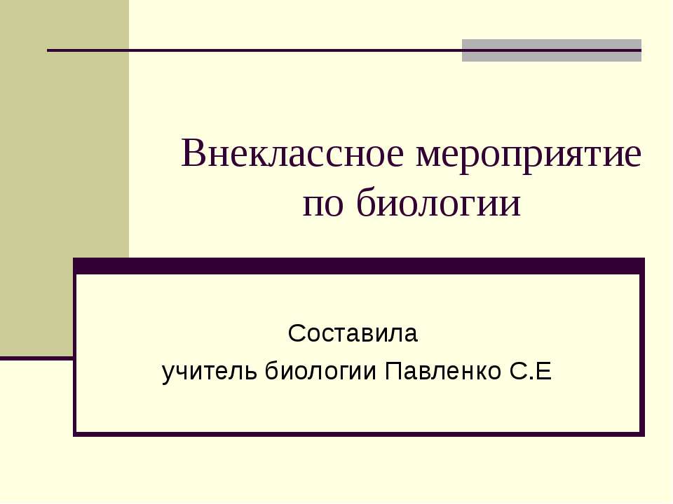 Лиса - символ 2008 года - Скачать презентации бесплатно ☑ Презентации по предметам на gdz-books.ru