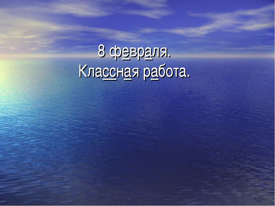 Труд кормит, а лень портит  - Скачать презентации бесплатно | Читать или скачать учебники для школы онлайн бесплатно ☑ Школьные учебники school-textbook.com