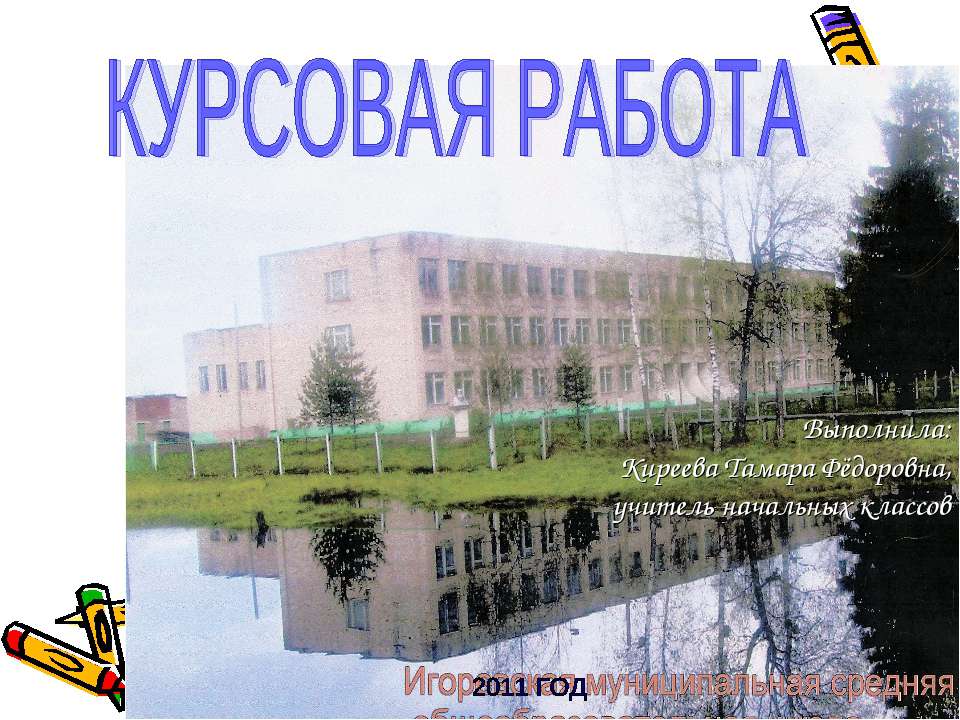 Развитие растения из семени - Скачать презентации бесплатно ☑ Презентации по предметам на gdz-books.ru