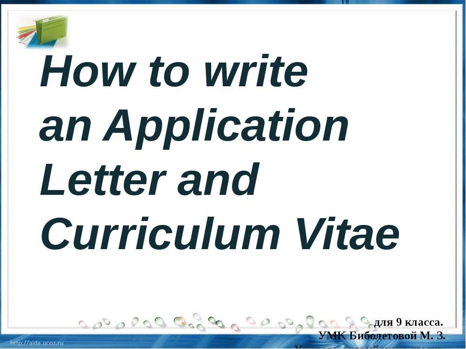RESUME or Curriculum Vitae (CV) - Скачать презентации бесплатно ☑ Презентации по предметам на gdz-books.ru