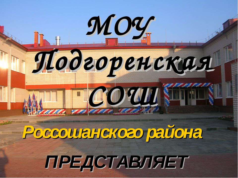 Эпоха Петра I - Скачать презентации бесплатно ☑ Презентации по предметам на gdz-books.ru