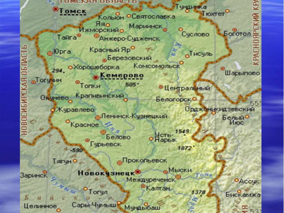Карта Кемеровской области  - Скачать презентации бесплатно | Читать или скачать учебники для школы онлайн бесплатно ☑ Школьные учебники school-textbook.com