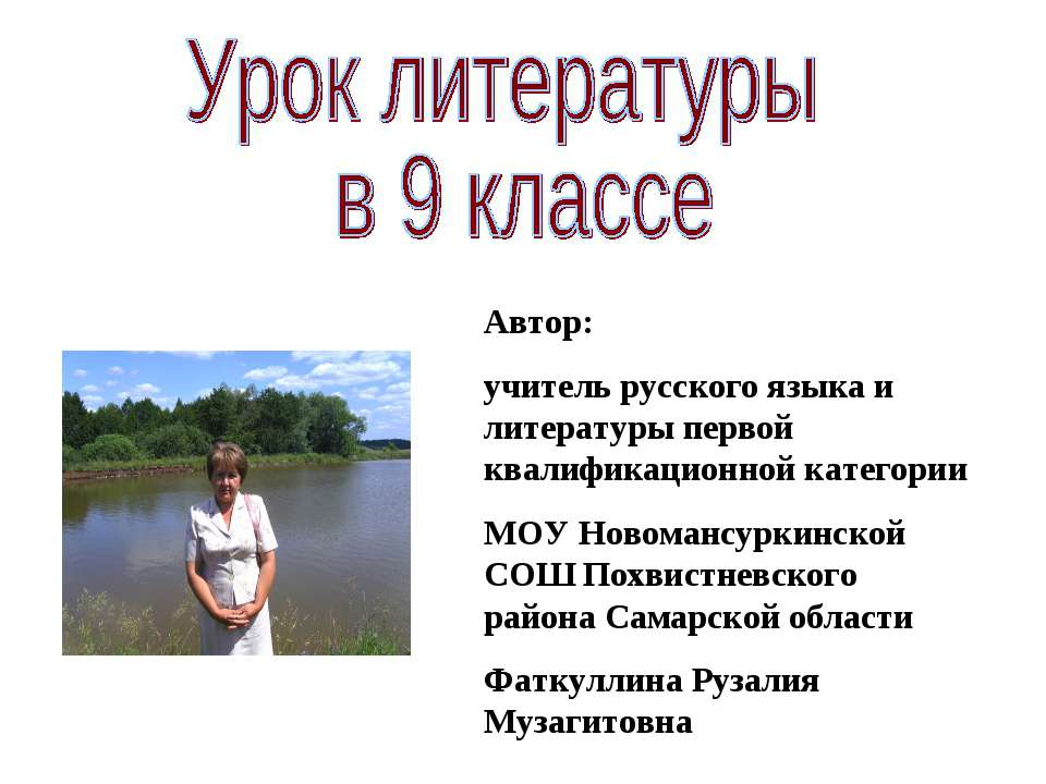 Я убит подо Ржевом - Скачать презентации бесплатно ☑ Презентации по предметам на gdz-books.ru