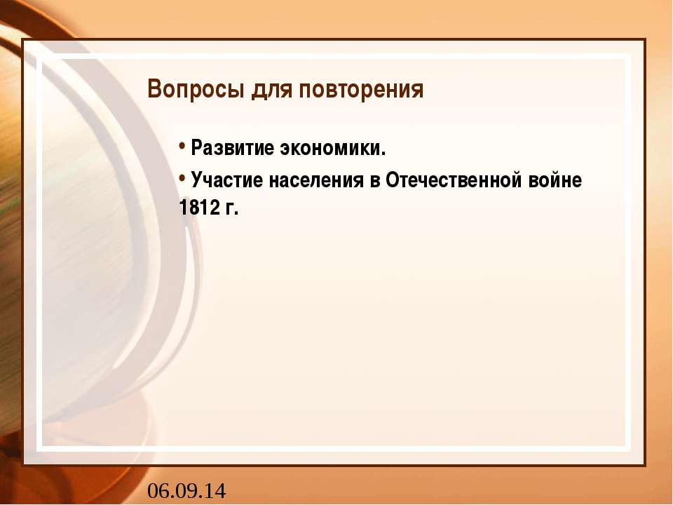 Край каторги и ссылки. Восточно-Сибирское генерал-губернаторство - Скачать презентации бесплатно ☑ Презентации по предметам на gdz-books.ru