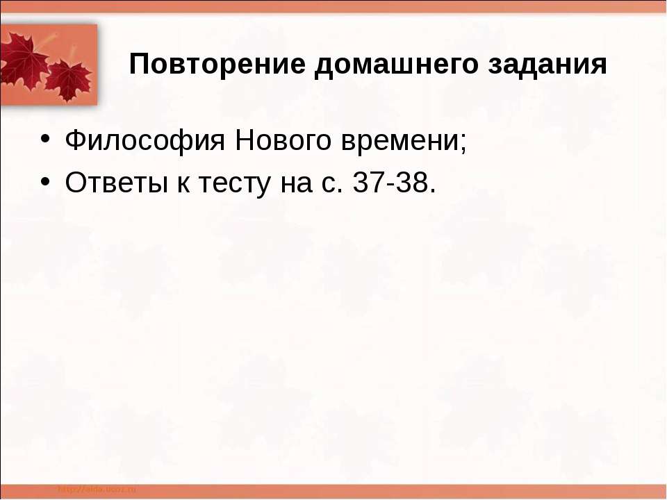 Из истории русской философской мысли  - Скачать презентации бесплатно | Читать или скачать учебники для школы онлайн бесплатно ☑ Школьные учебники school-textbook.com