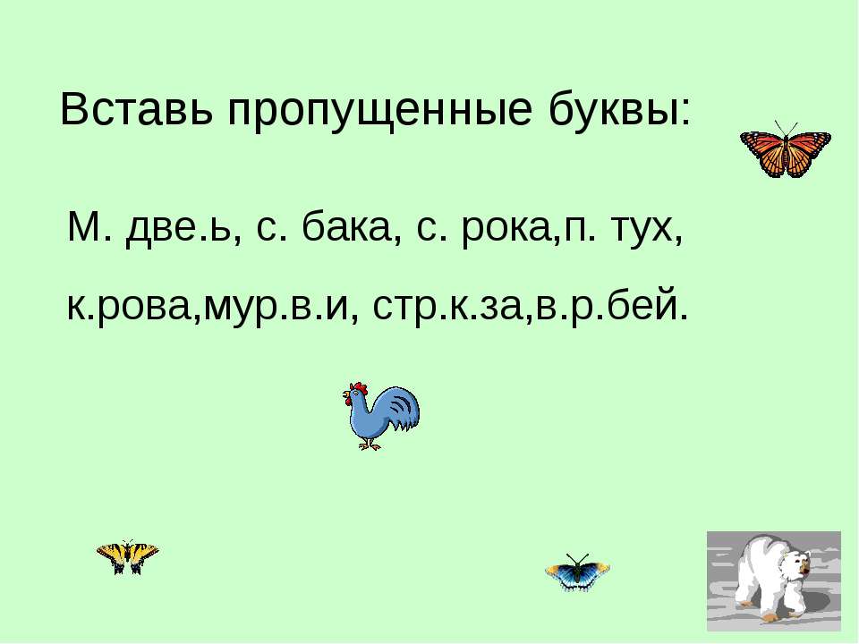 Частица- это часть речи  - Скачать презентации бесплатно | Читать или скачать учебники для школы онлайн бесплатно ☑ Школьные учебники school-textbook.com