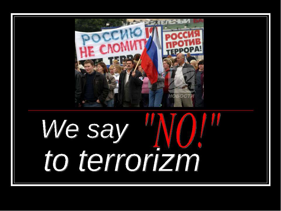 We say "NO!" to terrorizm - Скачать презентации бесплатно ☑ Презентации по предметам на gdz-books.ru