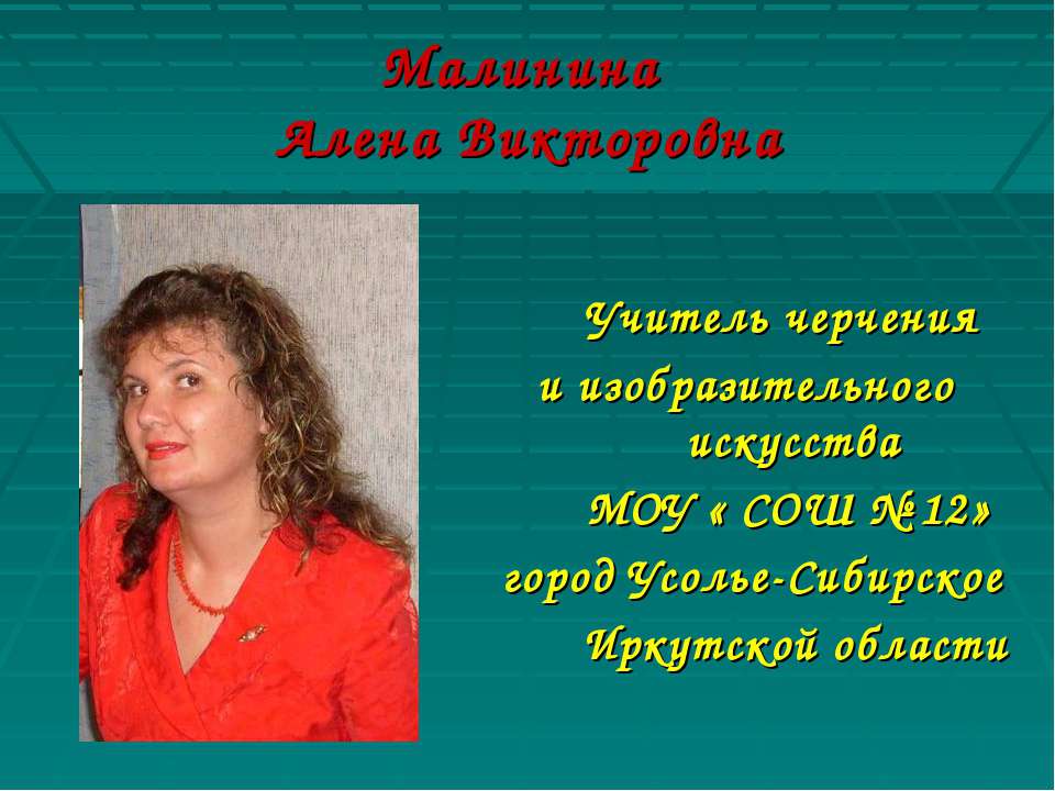 Декоративное народное творчество  - Скачать презентации бесплатно | Читать или скачать учебники для школы онлайн бесплатно ☑ Школьные учебники school-textbook.com