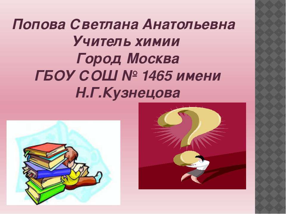 Металлы. Общая характеристика металлов (нахождение в природе и физические свойства)  - Скачать презентации бесплатно | Читать или скачать учебники для школы онлайн бесплатно ☑ Школьные учебники school-textbook.com