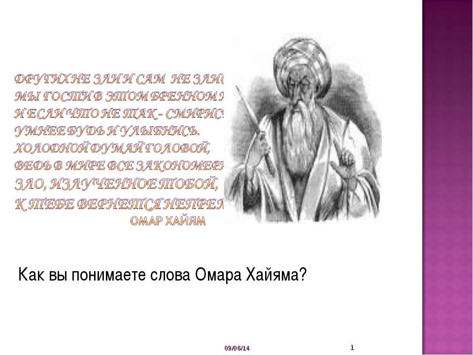 Основы бесконфликтного общения  - Скачать презентации бесплатно | Читать или скачать учебники для школы онлайн бесплатно ☑ Школьные учебники school-textbook.com
