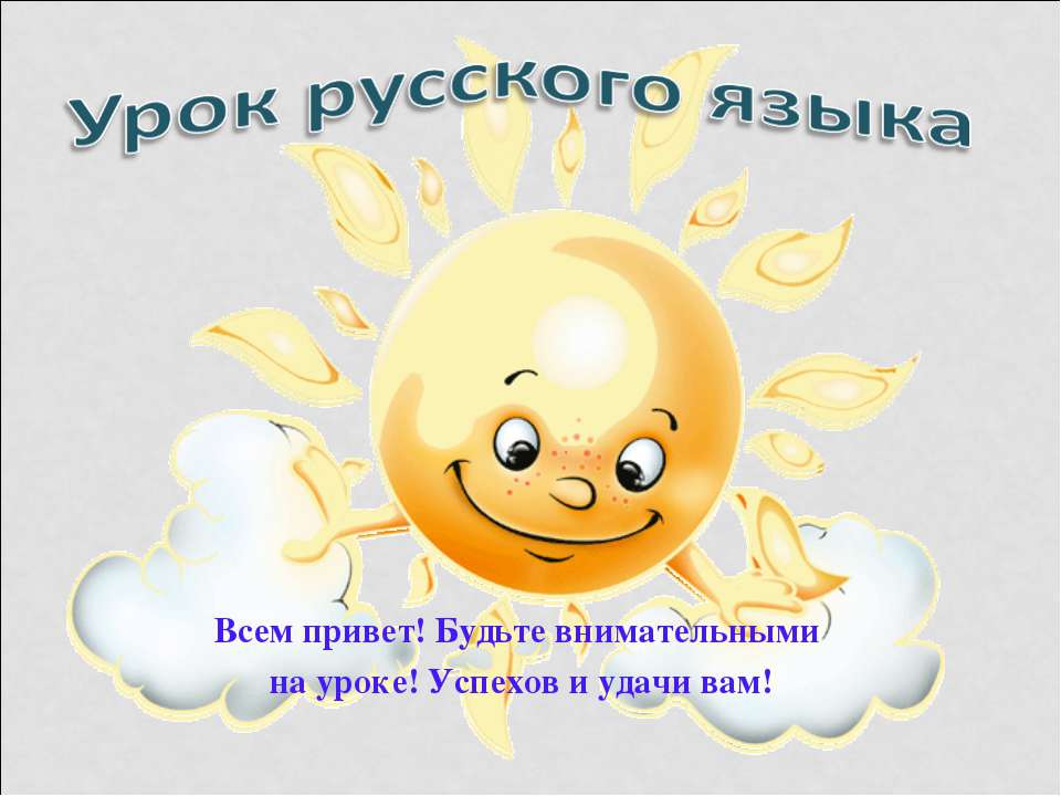 Склонение имен прилагательных  - Скачать презентации бесплатно | Читать или скачать учебники для школы онлайн бесплатно ☑ Школьные учебники school-textbook.com