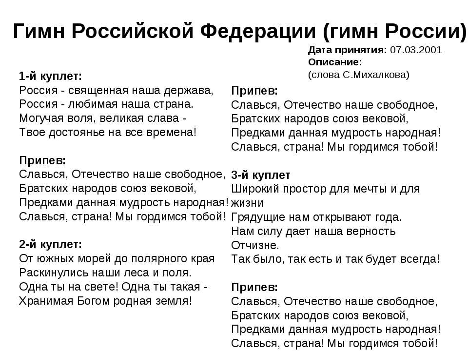 Гербы и флаги  - Скачать презентации бесплатно | Читать или скачать учебники для школы онлайн бесплатно ☑ Школьные учебники school-textbook.com