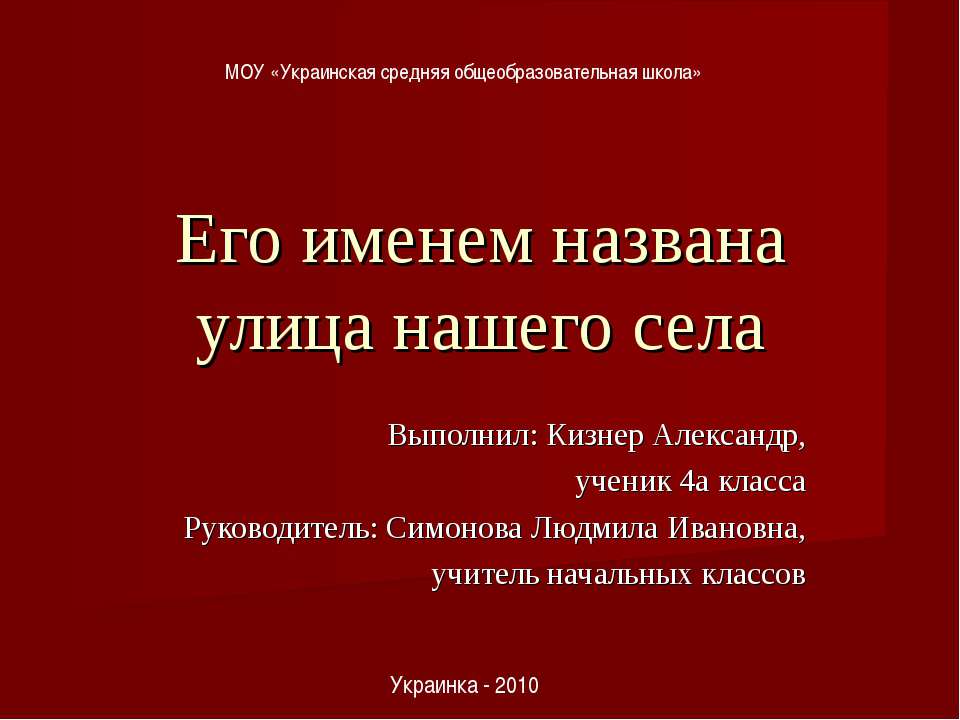 Тимофей Федорович Куцевалов - Скачать презентации бесплатно ☑ Презентации по предметам на gdz-books.ru