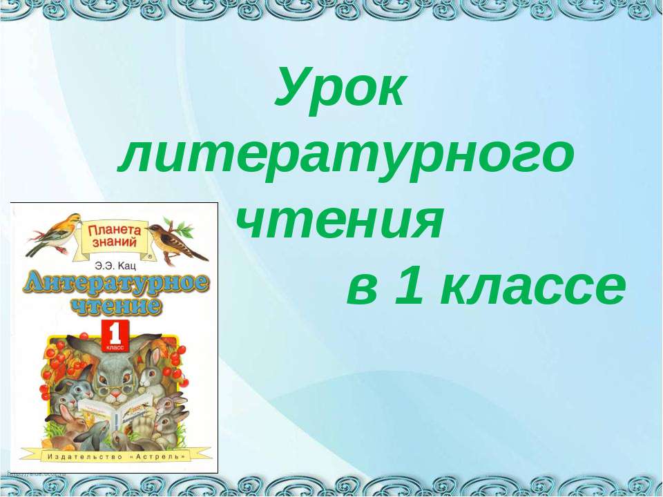 Весна в картинах известных художников  - Скачать презентации бесплатно | Читать или скачать учебники для школы онлайн бесплатно ☑ Школьные учебники school-textbook.com