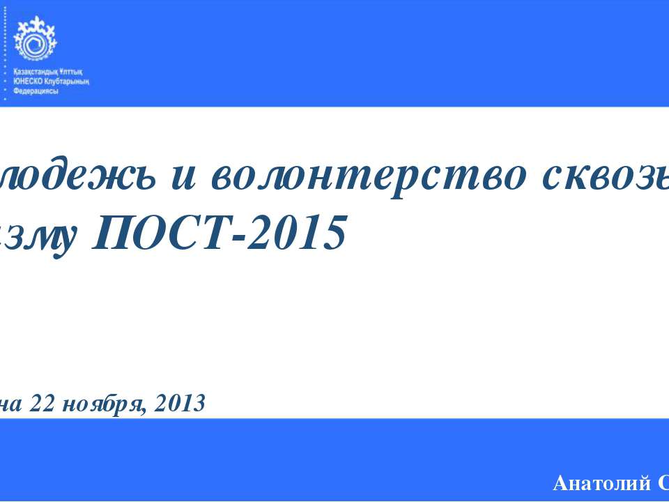 Экономическое развитие: образование и вопросы занятости (Трудоустройство) - Скачать презентации бесплатно ☑ Презентации по предметам на gdz-books.ru